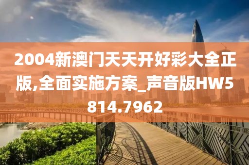风筝与风 第26页