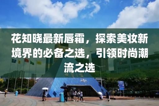 扯淡 第24页