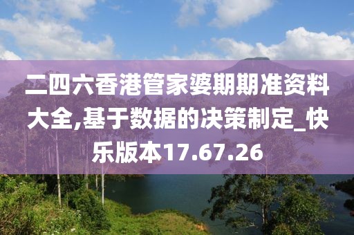 一世倾城 第26页