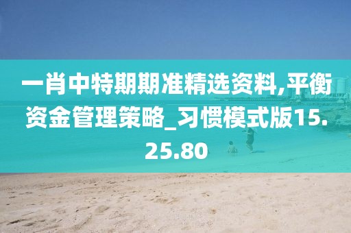 半暮未凉 第26页