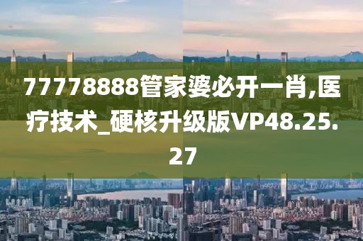 眺望远方 第27页