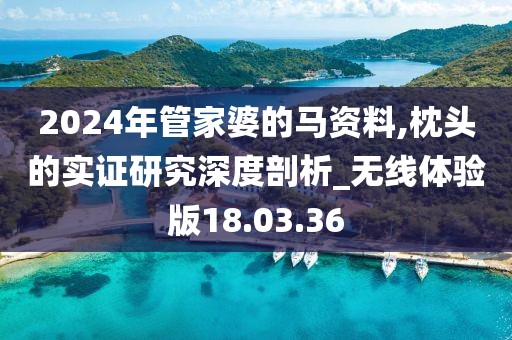 听音舞动飘 第24页