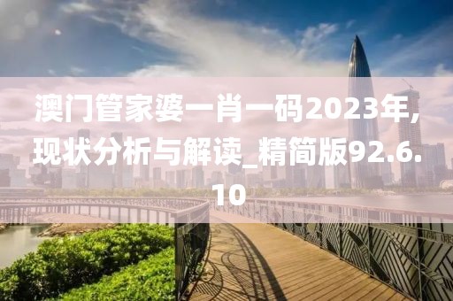 亡城旧梦 第23页