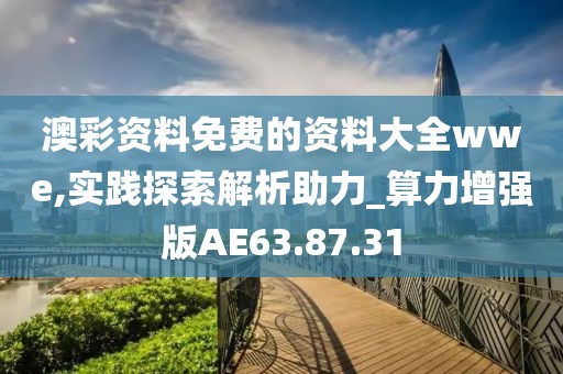 一世倾城 第24页