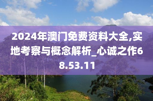 花朵之蓝。 第24页