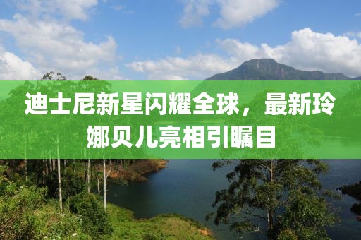 一世倾城 第23页