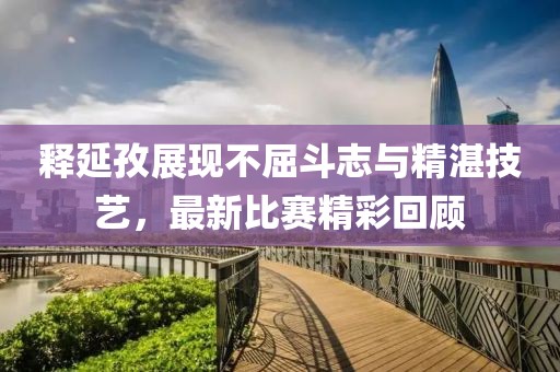 迷迭香 第30页