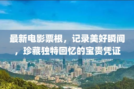 江南烟雨断桥殇 第20页
