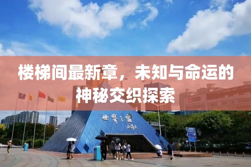 等你 第21页