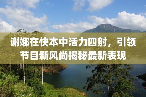 灯火阑珊处 第22页